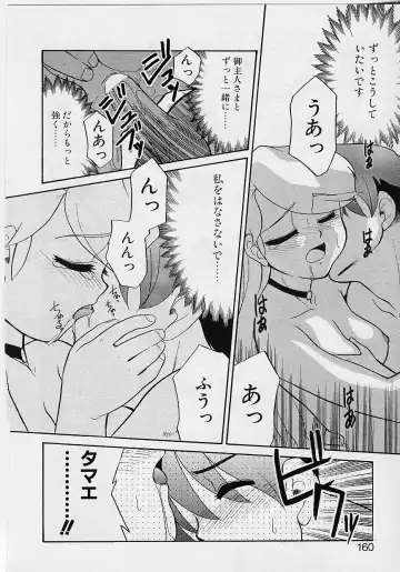 [Nekogen] Sekaide Ichiban Chikai Hito Fhentai - Page 158