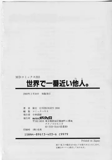 [Nekogen] Sekaide Ichiban Chikai Hito Fhentai - Page 179