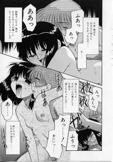 [Nekogen] Sekaide Ichiban Chikai Hito Fhentai - Page 23