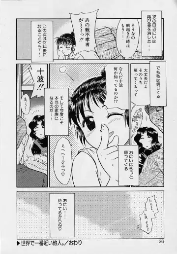 [Nekogen] Sekaide Ichiban Chikai Hito Fhentai - Page 26