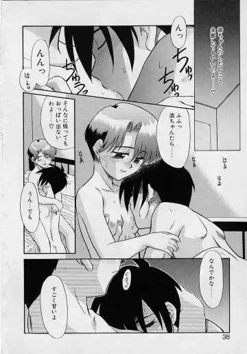 [Nekogen] Sekaide Ichiban Chikai Hito Fhentai - Page 38