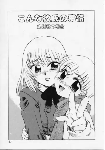 [Nekogen] Sekaide Ichiban Chikai Hito Fhentai - Page 67