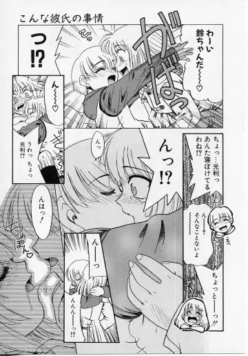 [Nekogen] Sekaide Ichiban Chikai Hito Fhentai - Page 75