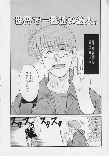 [Nekogen] Sekaide Ichiban Chikai Hito Fhentai - Page 8