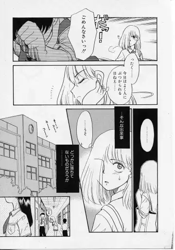 [Nekogen] Sekaide Ichiban Chikai Hito Fhentai - Page 91