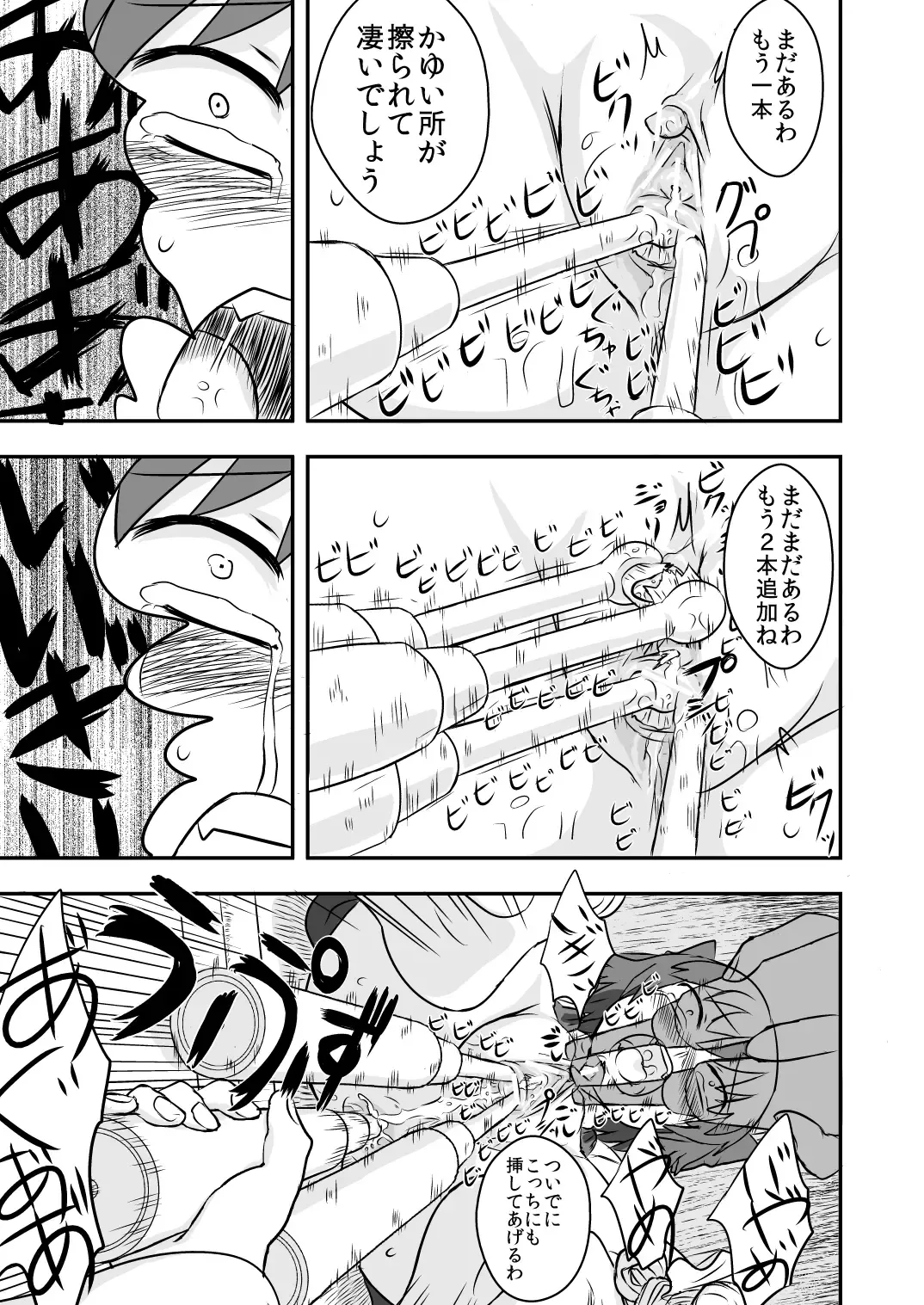 [Nannal] Touhou no Kichiku Miko Fhentai - Page 10