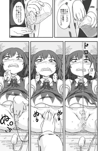 [Nannal] Touhou no Kichiku Miko Fhentai.net - Page 6