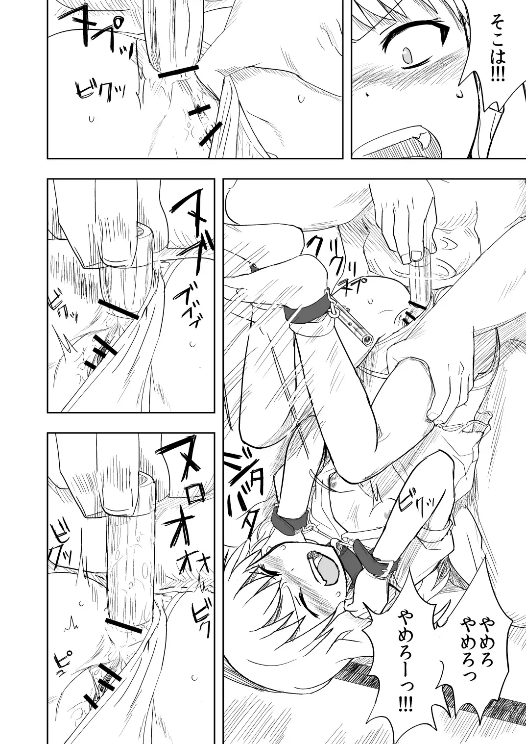 [Nannal] Touhou no Kichiku Miko - Marisa Hen Fhentai.net - Page 9