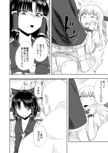 [Nannal] Touhou no Kichiku Miko - Marisa Hen Fhentai.net - Page 5