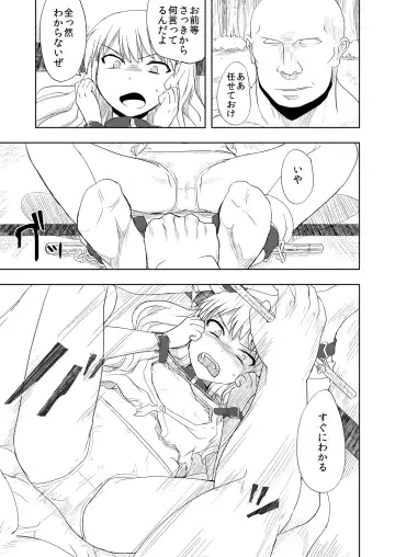 [Nannal] Touhou no Kichiku Miko - Marisa Hen Fhentai.net - Page 6