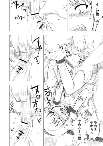 [Nannal] Touhou no Kichiku Miko - Marisa Hen Fhentai.net - Page 9