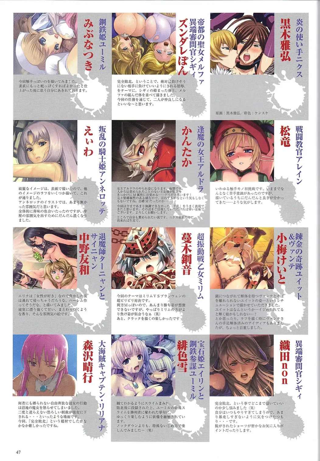 [Nyx] Queen's Blade Kanzen Haiboku Gashuu Vanquished Queens 3 Fhentai.net - Page 26