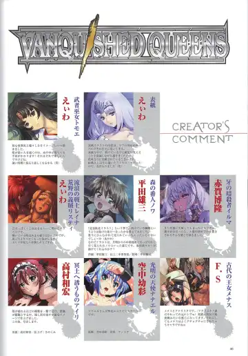 [Nyx] Queen's Blade Kanzen Haiboku Gashuu Vanquished Queens 3 Fhentai.net - Page 25