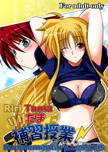 [Kagura Soushi] Lyri-tama Hoshuu Jugyou! | Riritama Supplementary Lessons - Fhentai