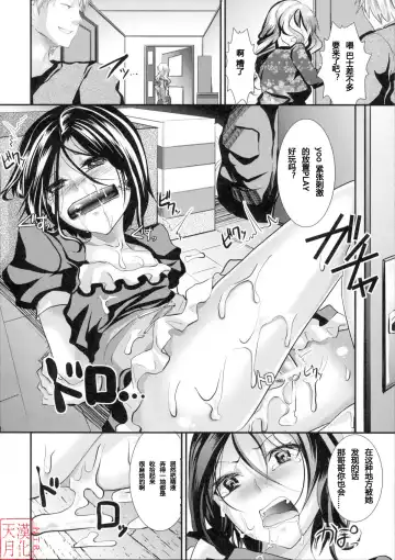 [Shimaji] Gitei Otoshi -Saichoukyou Hen- Fhentai.net - Page 13