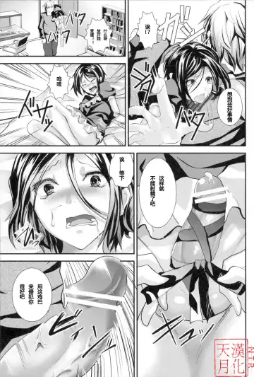 [Shimaji] Gitei Otoshi -Saichoukyou Hen- Fhentai.net - Page 14