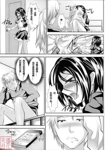 [Shimaji] Gitei Otoshi -Saichoukyou Hen- Fhentai.net - Page 27