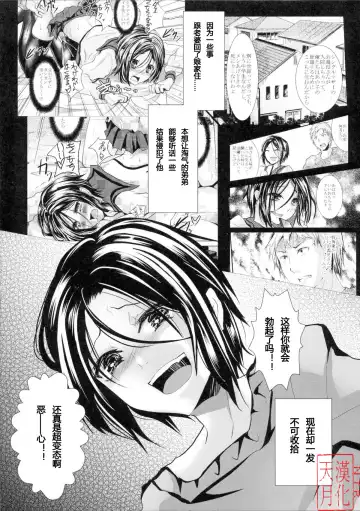 [Shimaji] Gitei Otoshi -Saichoukyou Hen- Fhentai.net - Page 4