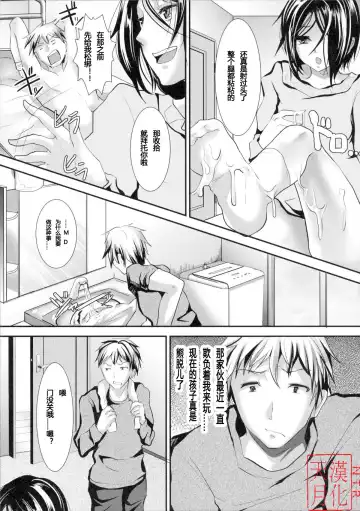 [Shimaji] Gitei Otoshi -Saichoukyou Hen- Fhentai.net - Page 6