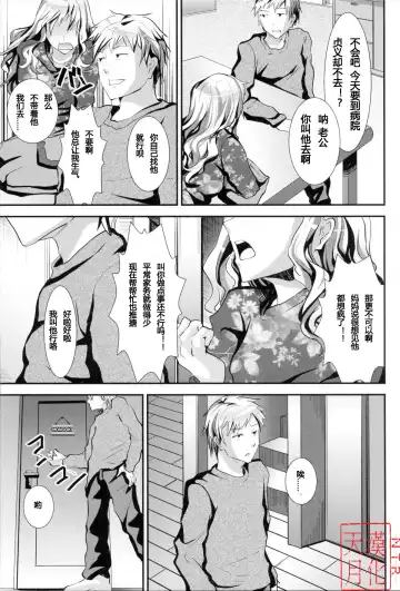 [Shimaji] Gitei Otoshi -Saichoukyou Hen- Fhentai.net - Page 8