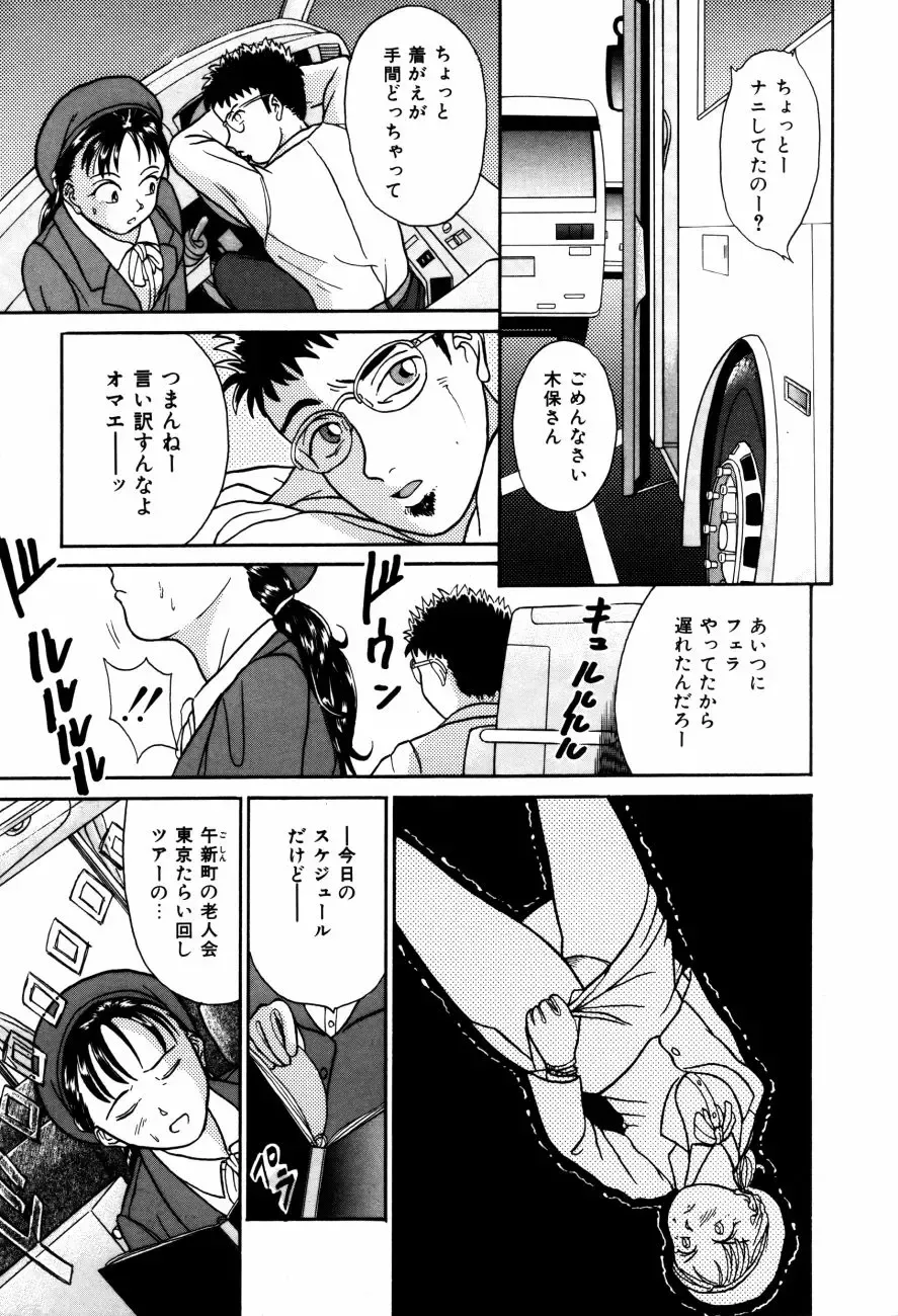 [Kanikuu Kaita] H-Mode Wa Bakunyuu Kei Fhentai - Page 112