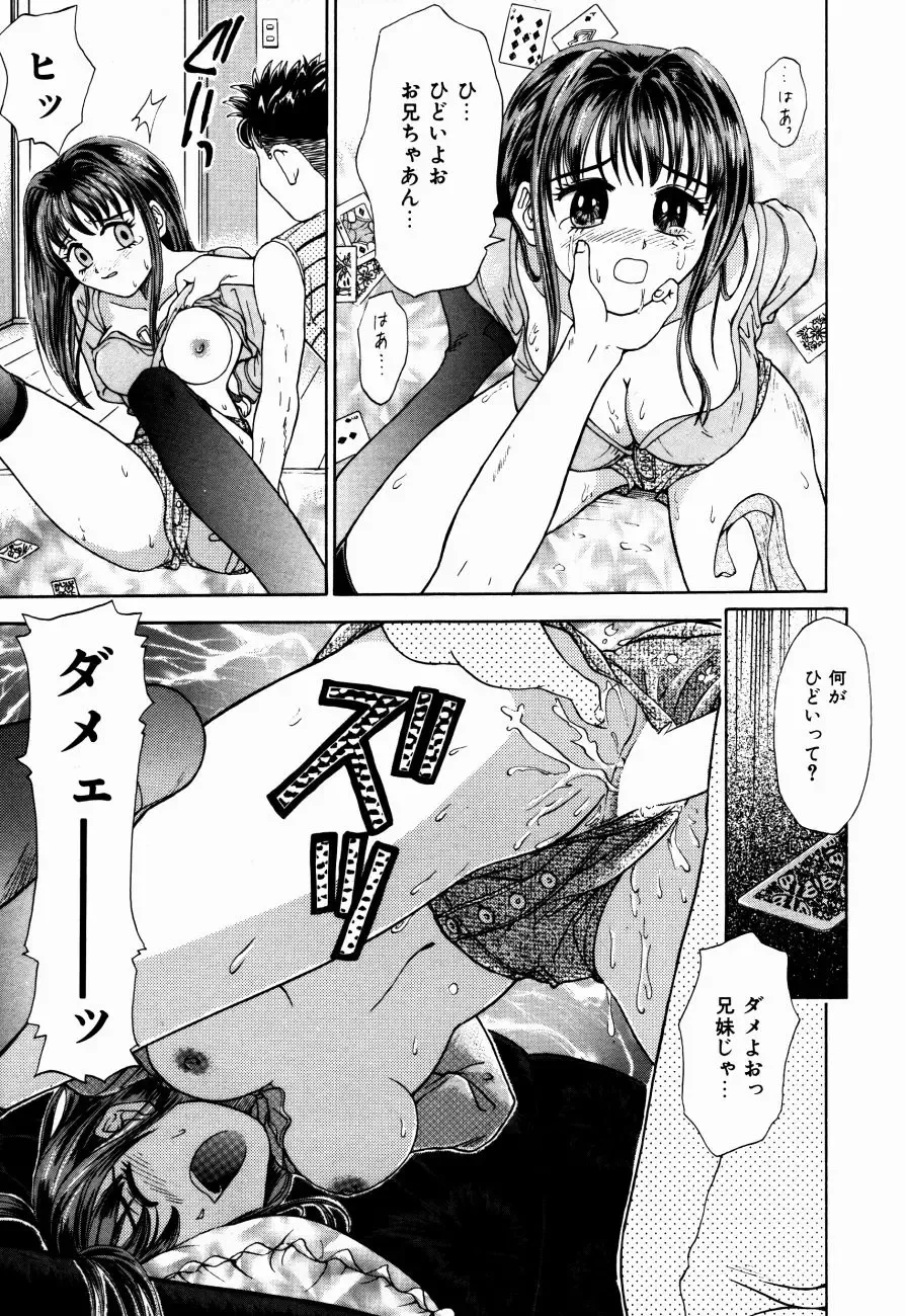 [Kanikuu Kaita] H-Mode Wa Bakunyuu Kei Fhentai - Page 12
