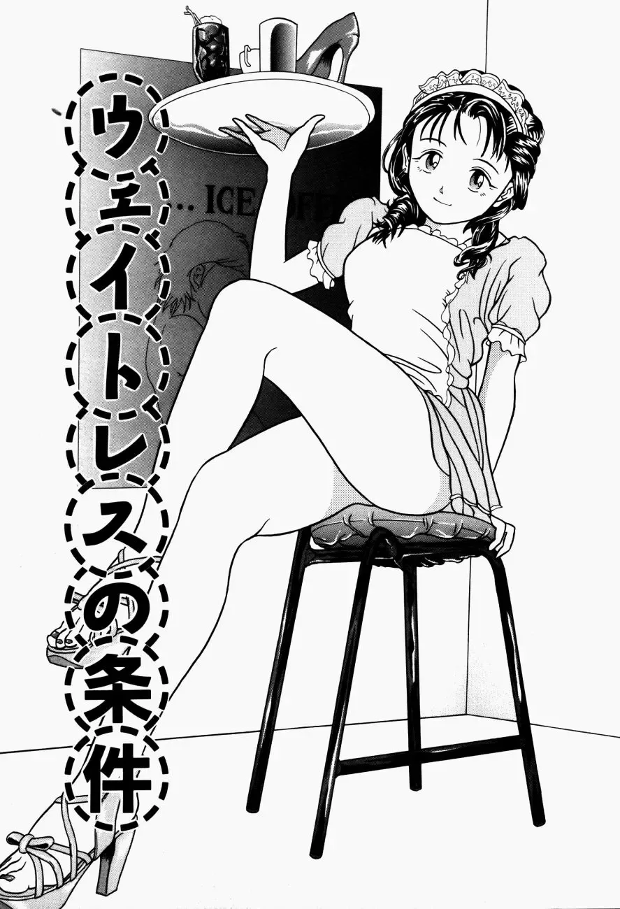 [Kanikuu Kaita] H-Mode Wa Bakunyuu Kei Fhentai - Page 120