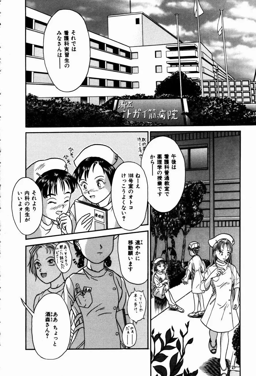 [Kanikuu Kaita] H-Mode Wa Bakunyuu Kei Fhentai - Page 133