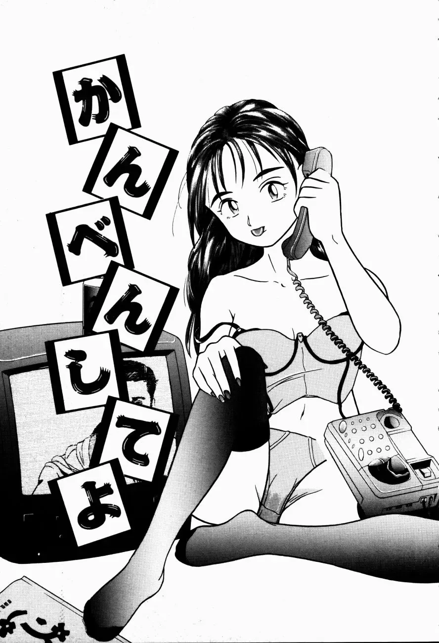 [Kanikuu Kaita] H-Mode Wa Bakunyuu Kei Fhentai - Page 156