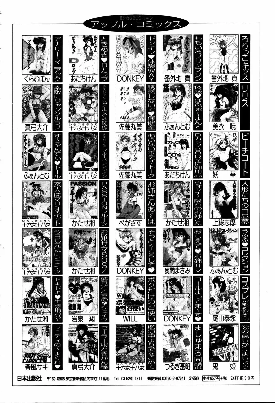 [Kanikuu Kaita] H-Mode Wa Bakunyuu Kei Fhentai - Page 168