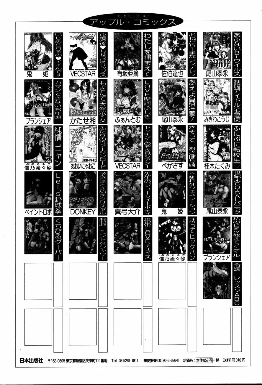 [Kanikuu Kaita] H-Mode Wa Bakunyuu Kei Fhentai - Page 169