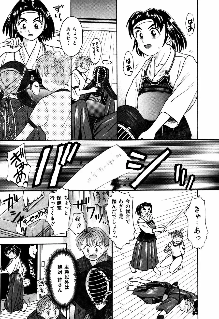 [Kanikuu Kaita] H-Mode Wa Bakunyuu Kei Fhentai - Page 66