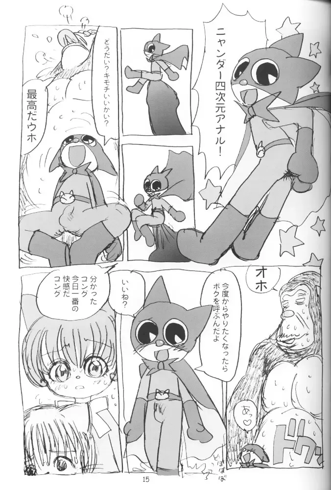 [Sanzui] Tent de Nyanda Raper Fhentai - Page 14