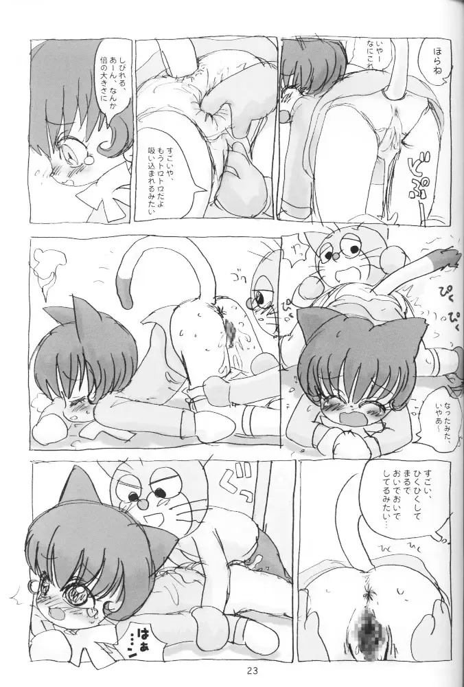 [Sanzui] Tent de Nyanda Raper Fhentai - Page 22