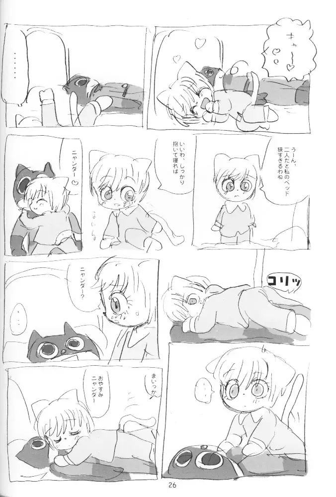 [Sanzui] Tent de Nyanda Raper Fhentai - Page 25