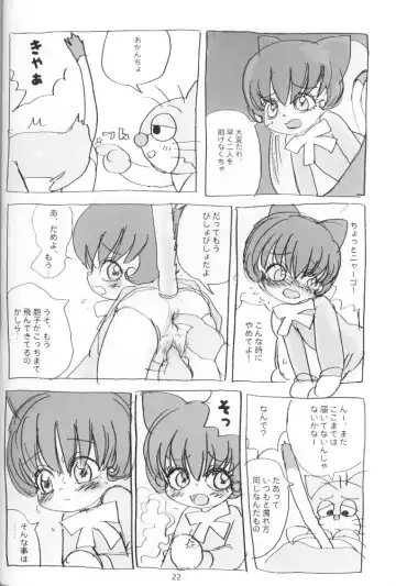 [Sanzui] Tent de Nyanda Raper Fhentai - Page 21