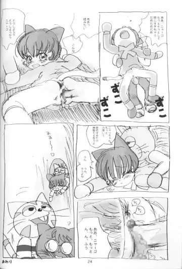 [Sanzui] Tent de Nyanda Raper Fhentai - Page 23