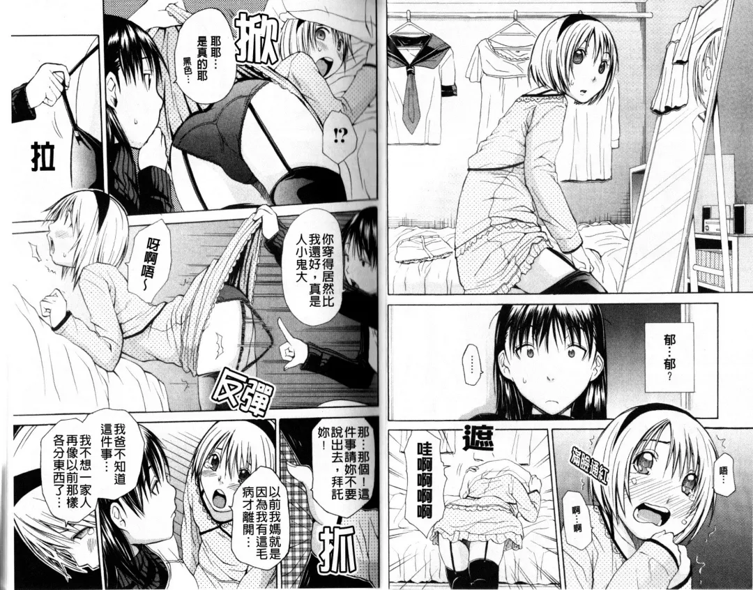 [Junkie] Sukidakara Shichauno | 喜歡所以才跟你愛愛呀 Fhentai - Page 14