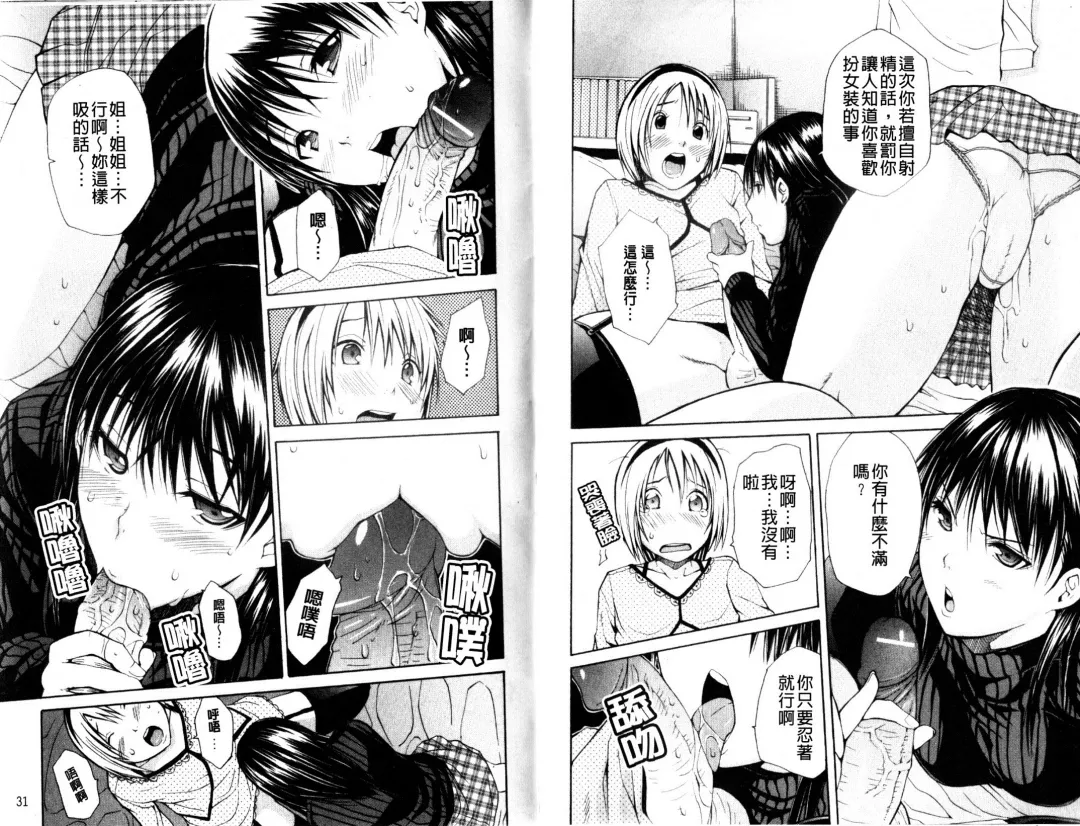 [Junkie] Sukidakara Shichauno | 喜歡所以才跟你愛愛呀 Fhentai - Page 18