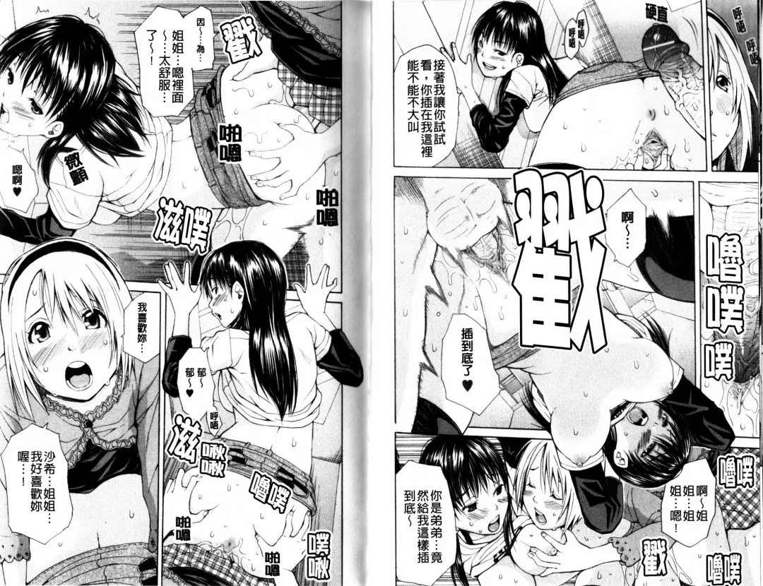 [Junkie] Sukidakara Shichauno | 喜歡所以才跟你愛愛呀 Fhentai - Page 27