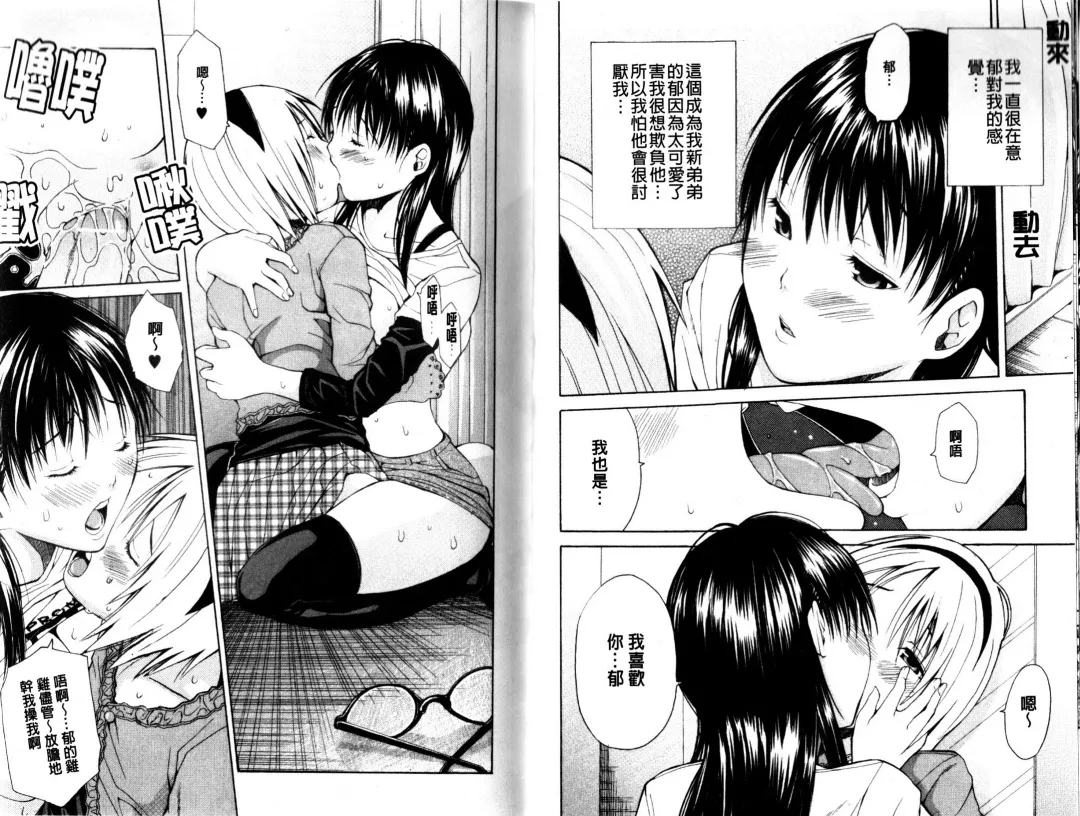 [Junkie] Sukidakara Shichauno | 喜歡所以才跟你愛愛呀 Fhentai - Page 28
