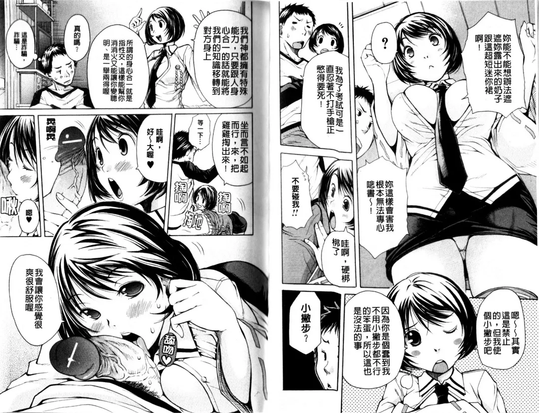 [Junkie] Sukidakara Shichauno | 喜歡所以才跟你愛愛呀 Fhentai - Page 33