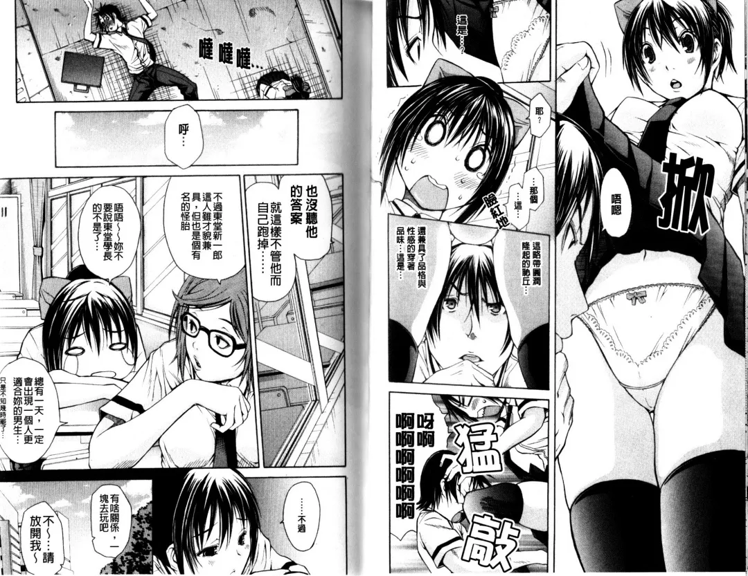 [Junkie] Sukidakara Shichauno | 喜歡所以才跟你愛愛呀 Fhentai - Page 41