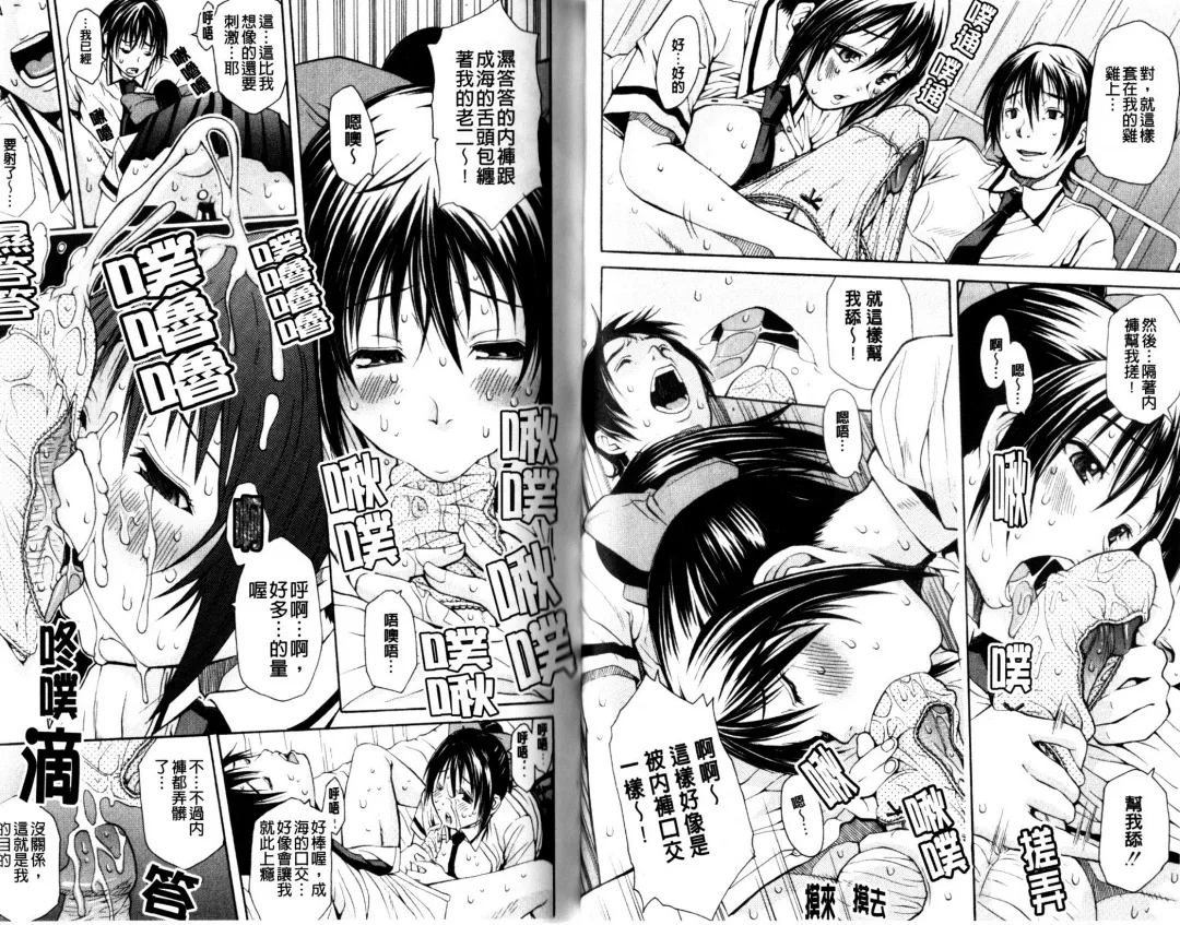 [Junkie] Sukidakara Shichauno | 喜歡所以才跟你愛愛呀 Fhentai - Page 45