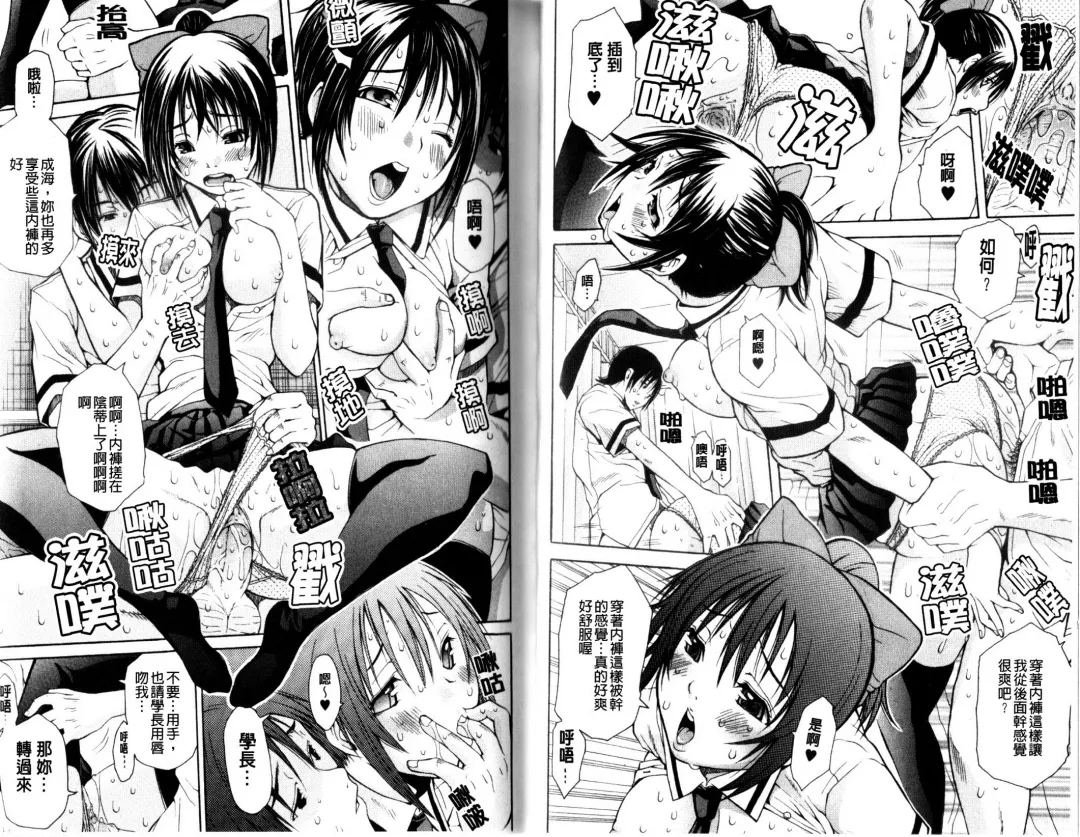 [Junkie] Sukidakara Shichauno | 喜歡所以才跟你愛愛呀 Fhentai - Page 47