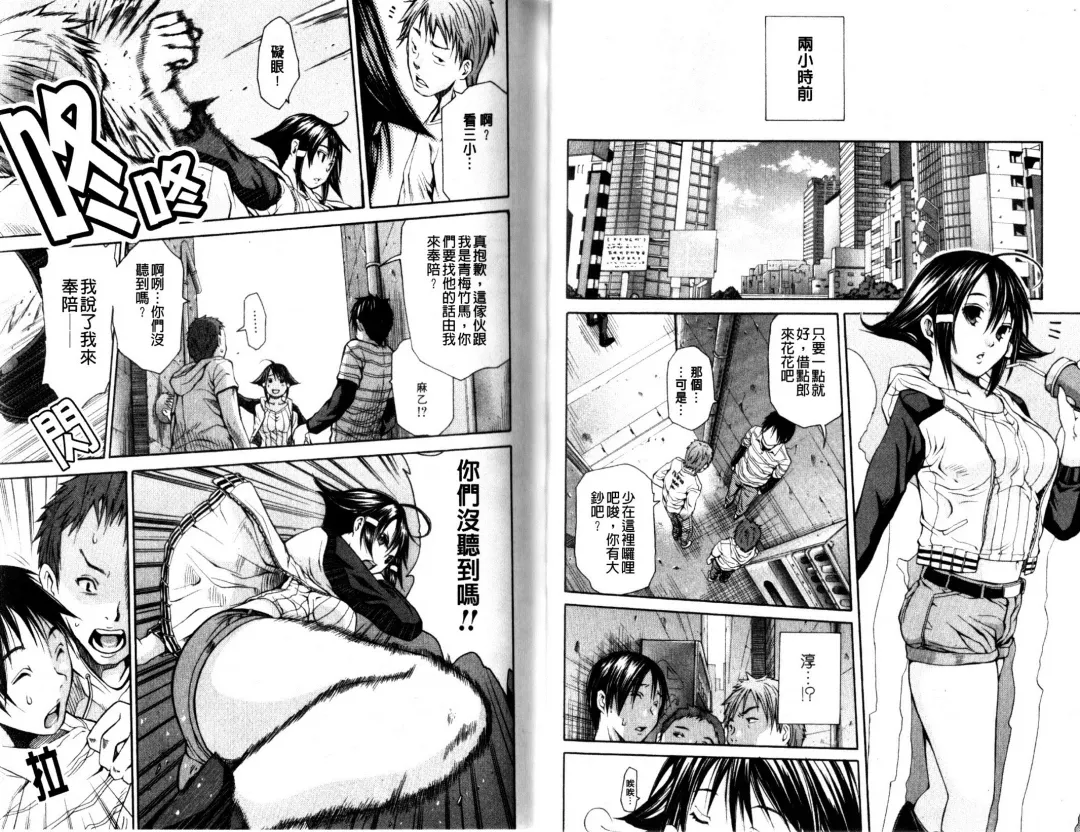 [Junkie] Sukidakara Shichauno | 喜歡所以才跟你愛愛呀 Fhentai - Page 50