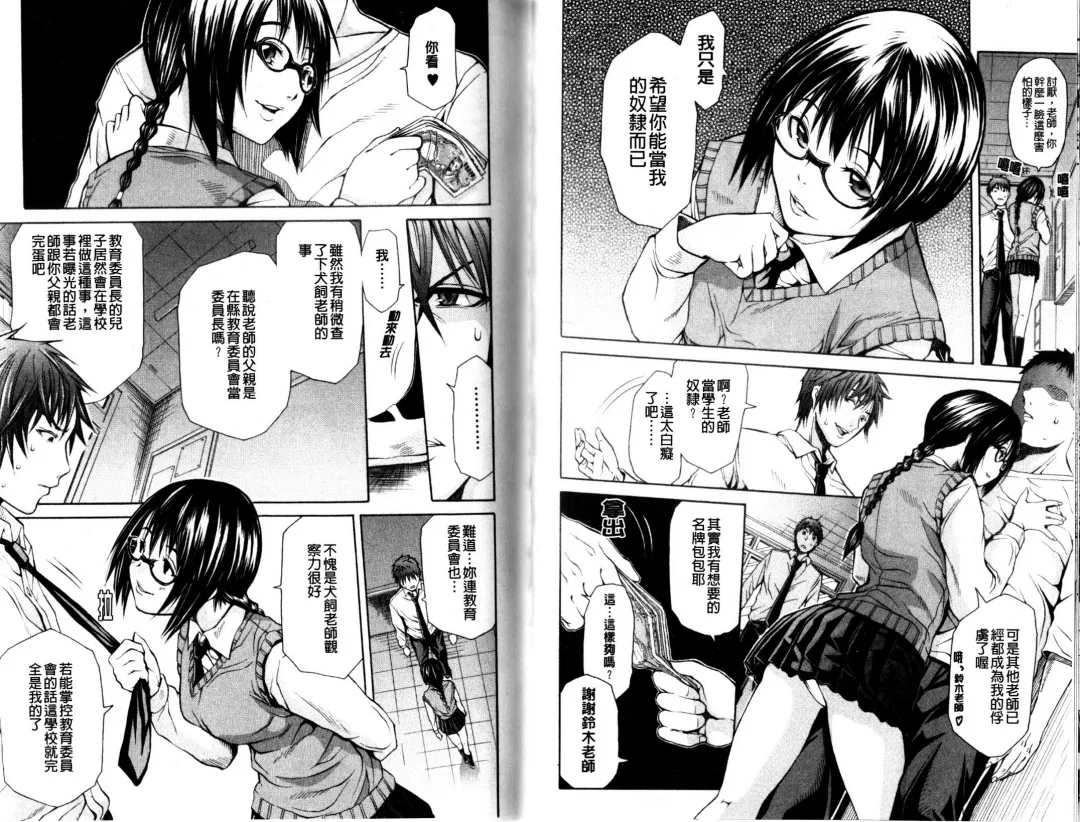 [Junkie] Sukidakara Shichauno | 喜歡所以才跟你愛愛呀 Fhentai - Page 61