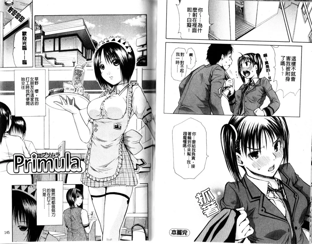 [Junkie] Sukidakara Shichauno | 喜歡所以才跟你愛愛呀 Fhentai - Page 75