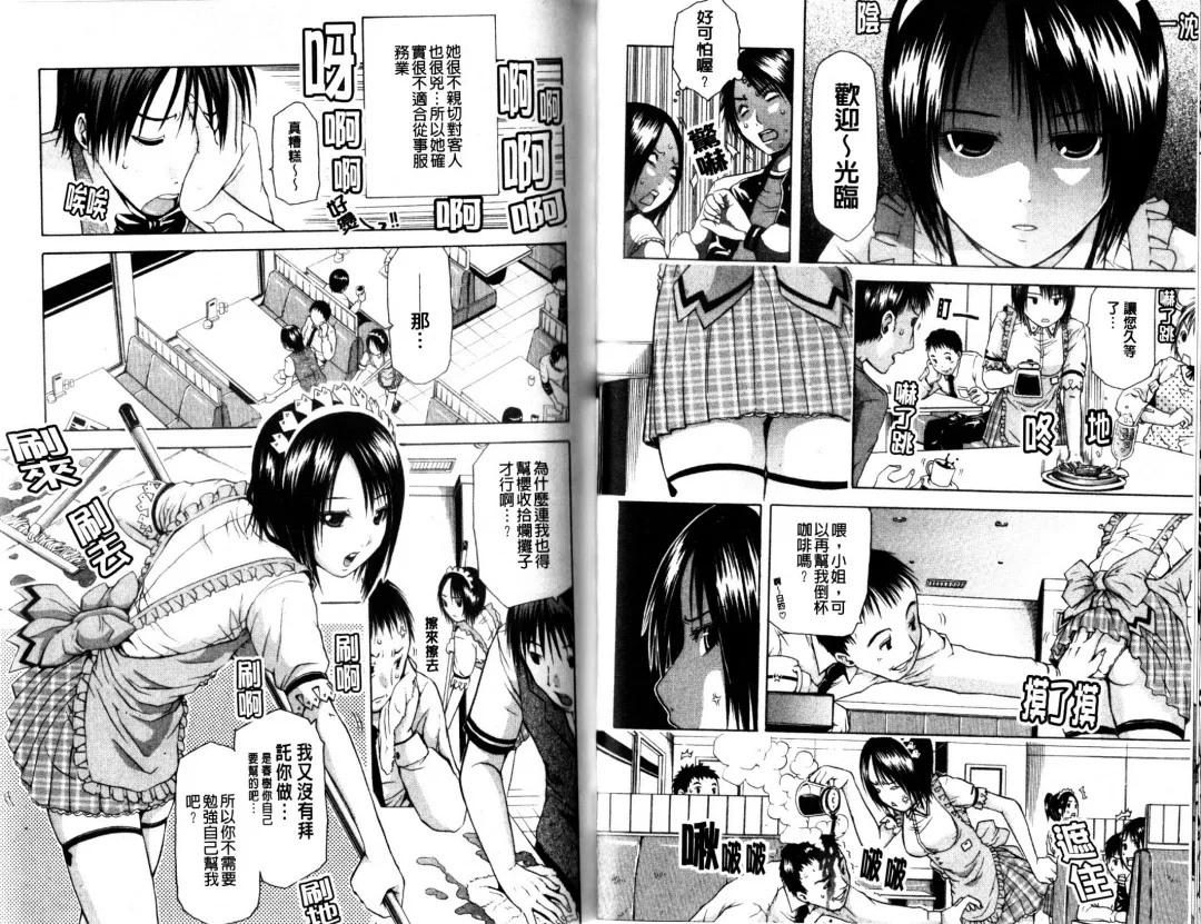 [Junkie] Sukidakara Shichauno | 喜歡所以才跟你愛愛呀 Fhentai - Page 76