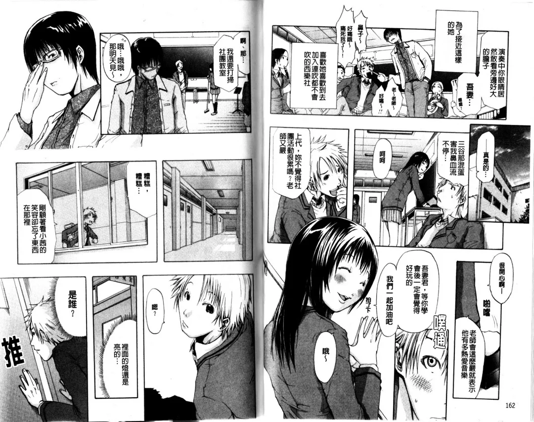 [Junkie] Sukidakara Shichauno | 喜歡所以才跟你愛愛呀 Fhentai - Page 84